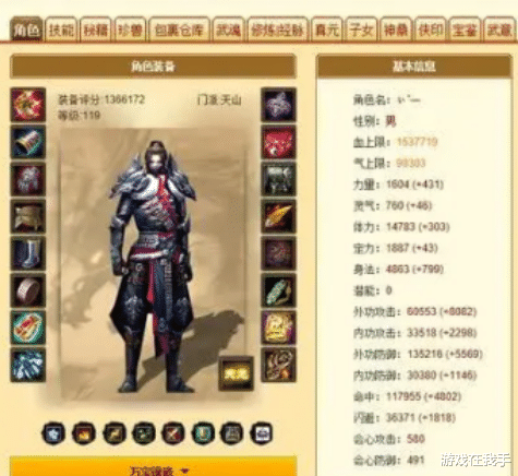 天龙八部|天龙八部“土豪装”超20W，还是未打造，新区一件八星过2w！