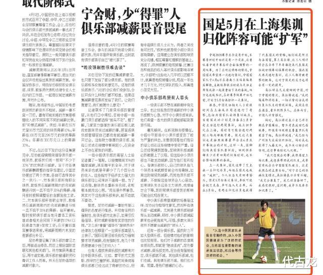 #国足#三人接受考察,国足冲世界杯只有一条路:招入全部归化球员