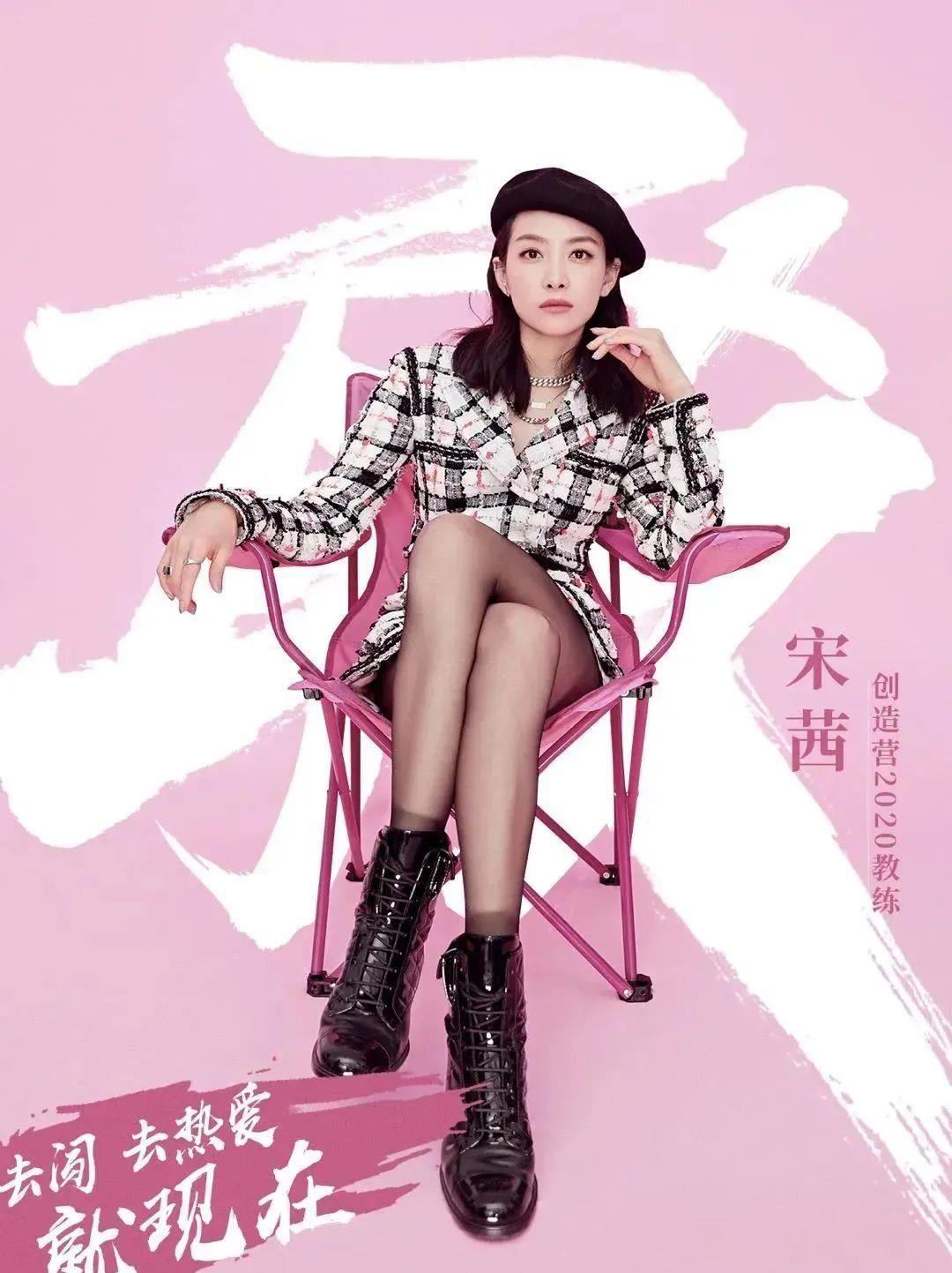 『宋茜』“我羡慕宋茜，但我不想成为她”