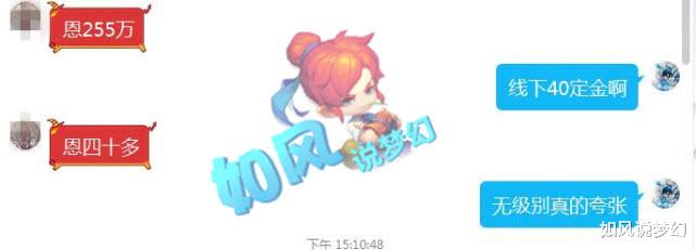 王谢@梦幻西游：王谢255万买第1无级别项链，姑苏鱼总75万买160怒云腰带