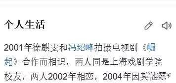 马伊琍@冯绍峰同居2年的初恋,原来是《宫》的她,难怪赵丽颖从不秀恩爱