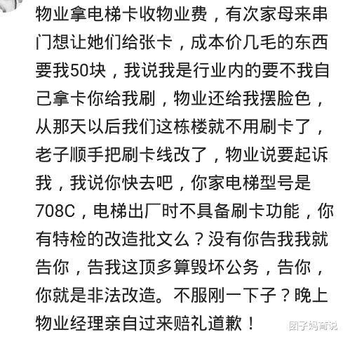 |破解公司指纹机，整整两年没迟到，一下充了半年的指纹被发现！