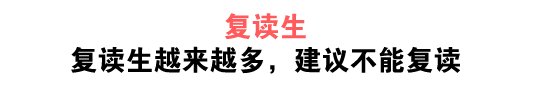 [河南]刚刚：2020年重要消息，这些学生将不能参加高考，复读生注意！