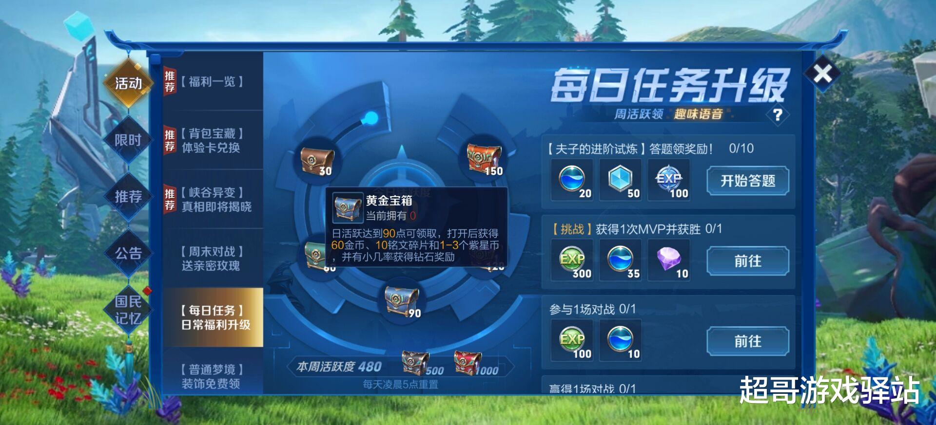 王者荣耀|价值一千的皮肤白嫖方式来袭，坚持任务半年即可，零充党笑了