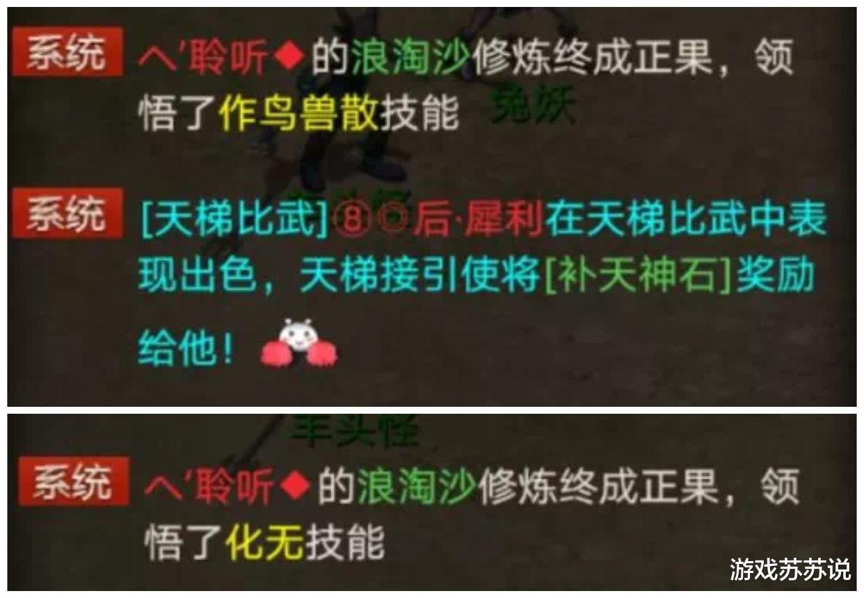 大话西游|大话西游2大神重修问号浪淘沙，领悟化无后直接摆上藏宝阁