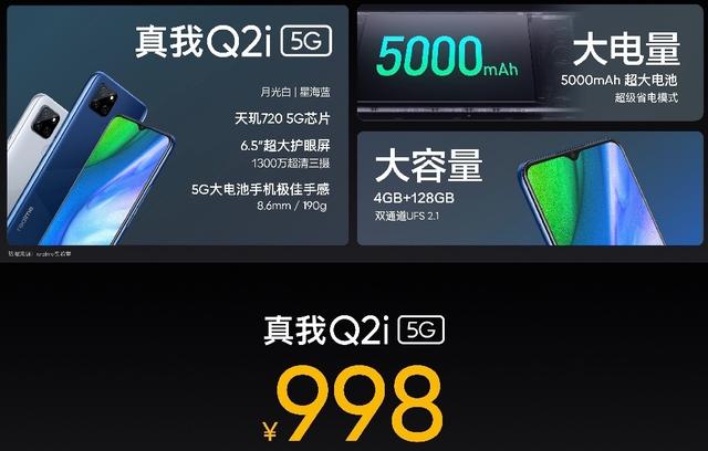 iphone12|5000mAh+天玑 720,realme发布百元5G新机