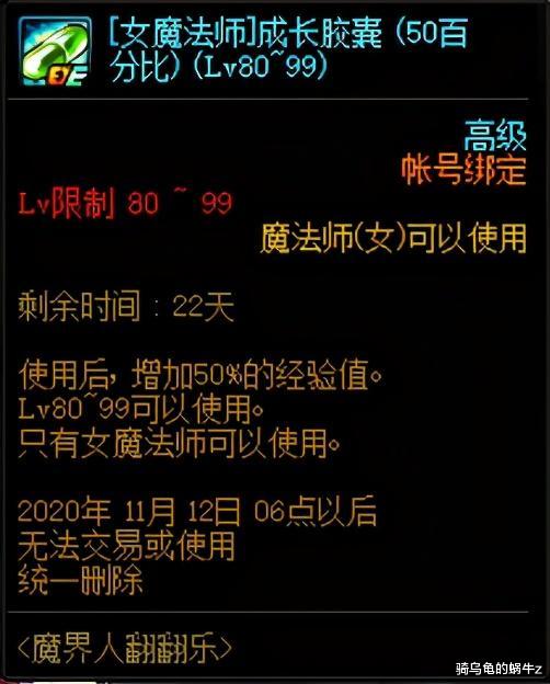 地下城与勇士|DNF：10.29版本更新，女魔法师三觉，5大福利活动送大量增幅书