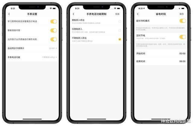 奇虎360|儿童智能手表中的“后浪”，守护孩子大安全：360与小天才对比