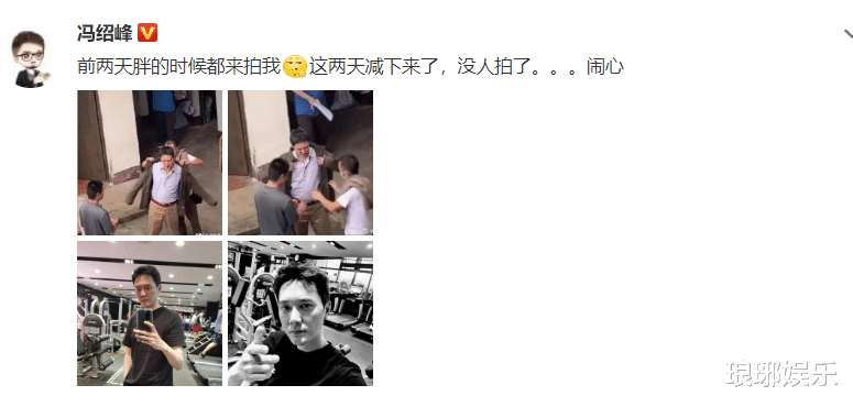 冯绍峰|冯绍峰晒出减肥前后对比照，要是不仔细看，压根不知道是一个人