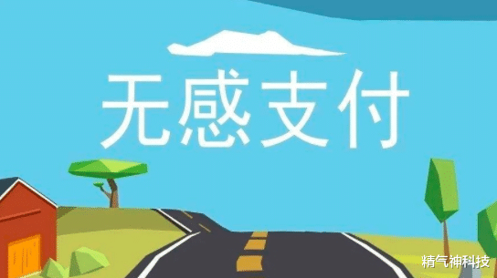 「程序员」二维码支付太耗时，微信、支付宝正式宣布，新支付方式只需1秒