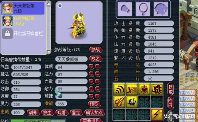 梦幻西游|梦幻西游：须弥童子遇上2个棘手的低技能，炼妖达人将如何打书？