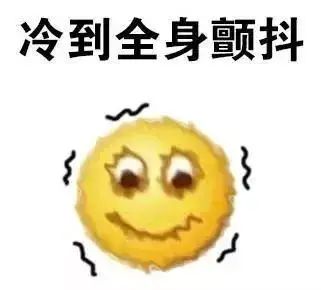 浦东发布 今晨最低温破纪录！“泼水成冰”不再是北方限定，暴力寒潮2.0厉害了