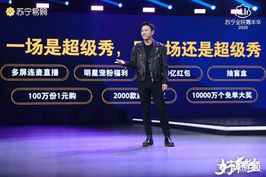 罗永浩|苏宁双十一的舞台上，罗永浩交棒贾乃亮