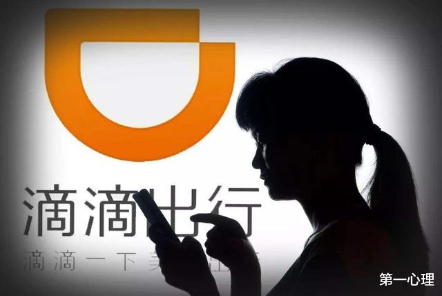 第一心理|心理学：滴滴司机侵害女乘客后，不留活口属于什么心理？