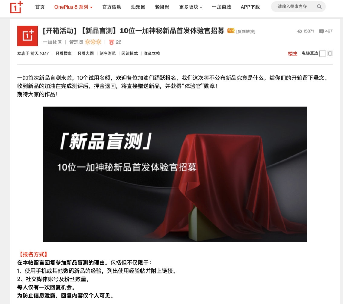 无线耳机|一加的首款TWS真无线耳机竟遭官方曝光！