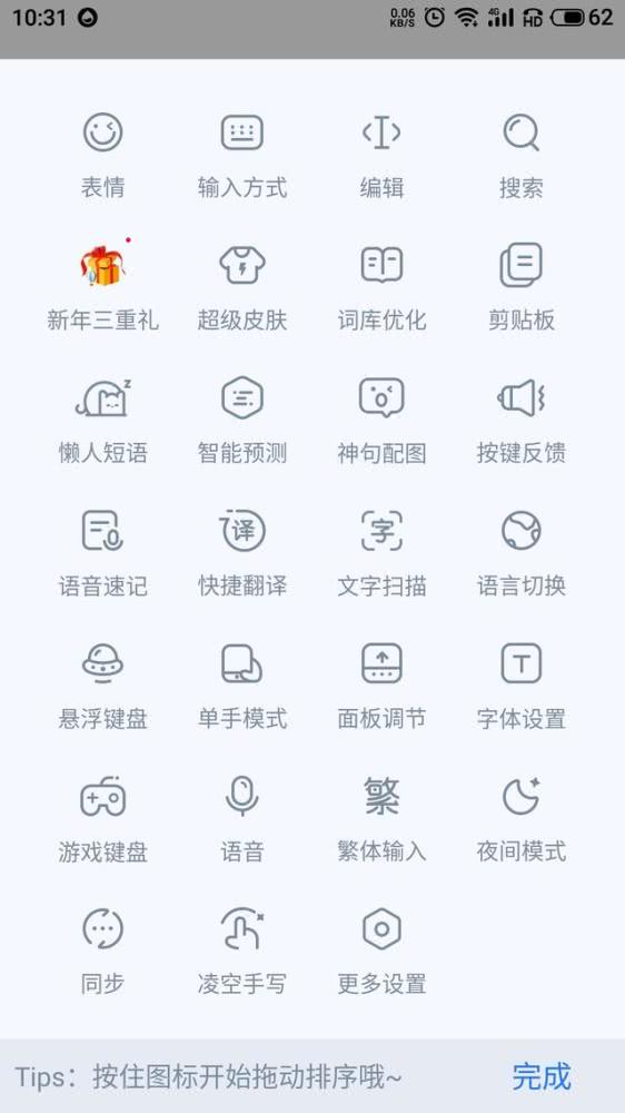 【华为手机】华为手机自带的翻译功能如此强大，你必须知道，不然几千块白花了