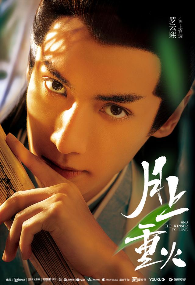 罗云熙▲豆瓣6.5分,剧情拖沓,角色脸谱化……罗云熙的颜值也拯救不了它