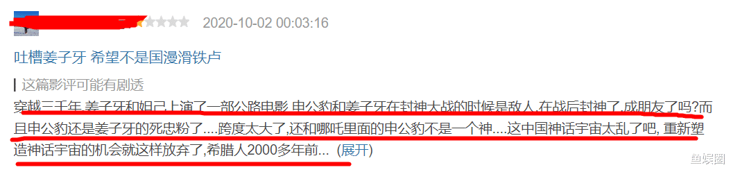 姜子牙|《姜子牙》票房问鼎！但口碑两极分化，网友直言：远离姜子牙，越远越好