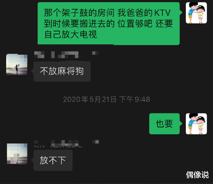 [设计师]何雯娜全款装修新房却被坑！怒晒和设计师聊天截图，对方态度无礼