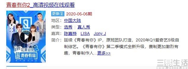 李宇春|当年喊着告别唯流量论的平台，你们真的变了