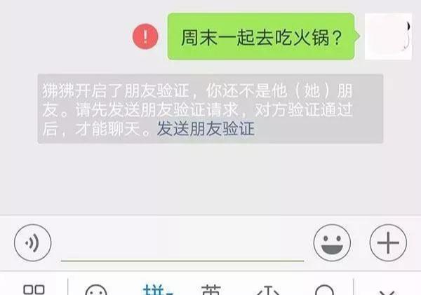 『微信』如果自己的微信被对方删除，微信会有哪些提示？