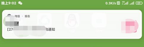 「MIUI」MIUI12 20.5.20更新，「通知悬浮下移」好看极了！