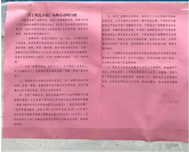 神鸟知讯资讯站|业主不堪其扰，放大悲咒对抗广场舞：反正说了也不听，看谁声音大