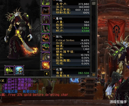 「魔兽世界」魔兽世界怀旧服提高8%攻速的武器,匕首的速度,剑的伤害!