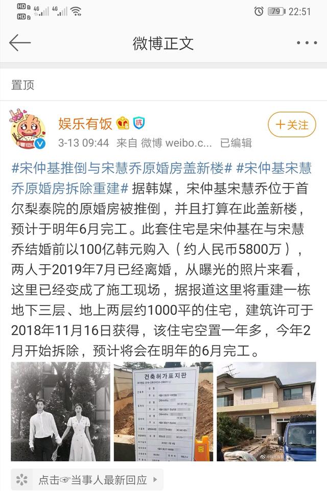 宋慧乔：让全世界粉丝同情，他做到了