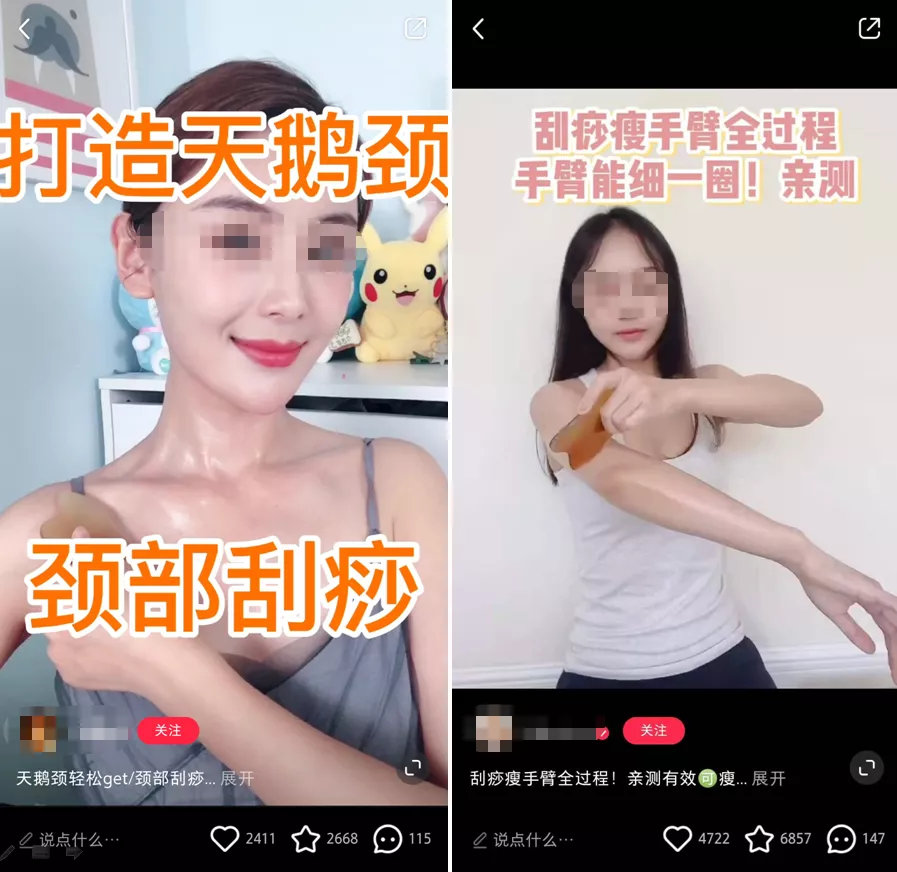 口红|她的脸“烂”了，是这些野网红害的