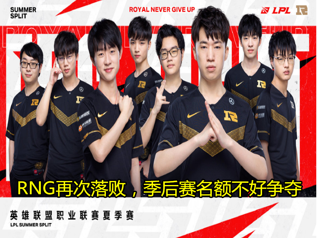 RNG▲继RNG落败后，gala却成功登上热搜，赛后Lwx和uzi评价有些看不懂！