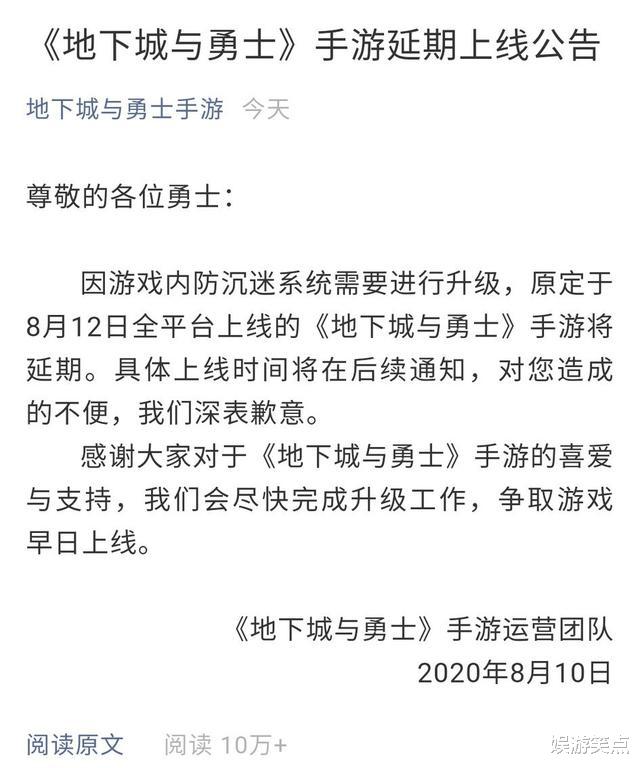 手机游戏|DNF手游公测时间延期，8月12日无法上线，实锤“鸽子游戏”