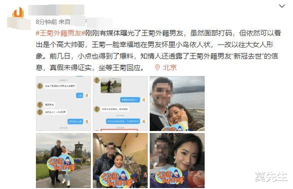網曝王菊外籍男友因新冠去世，女方無回應，二人親密照被公開-圖2