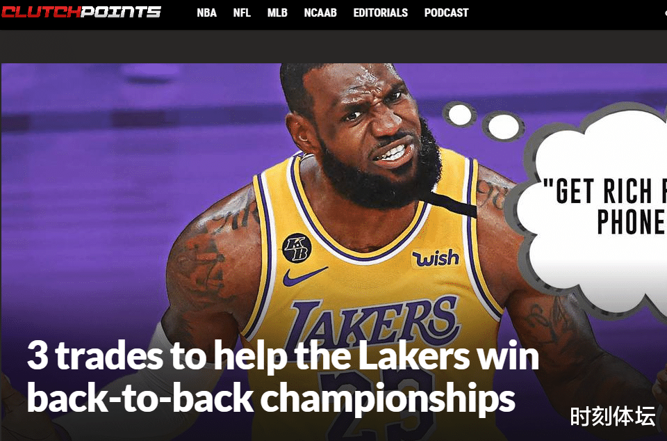 湖人队|组建3巨头！湖人或将正式达成交易，4换1迎来科比接班人