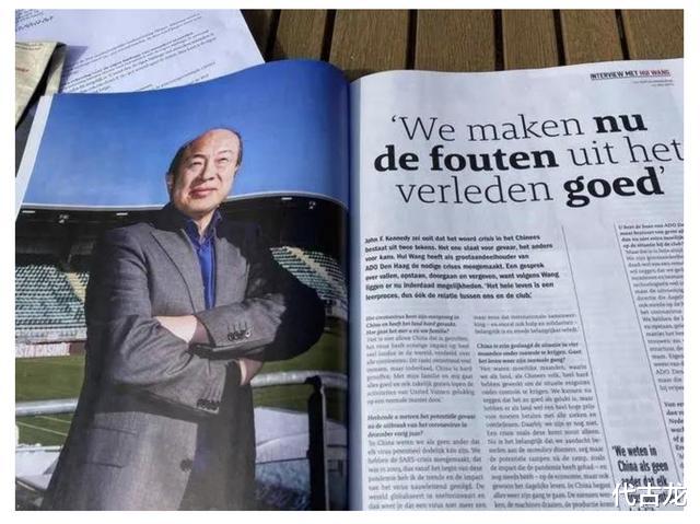 [海牙]海牙赚大了，荷甲提前结束取消升降级，中国老板做梦都要笑醒