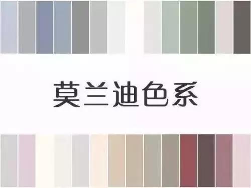 莫兰迪▲只知道莫兰迪色系？教你这几个配色技巧！
