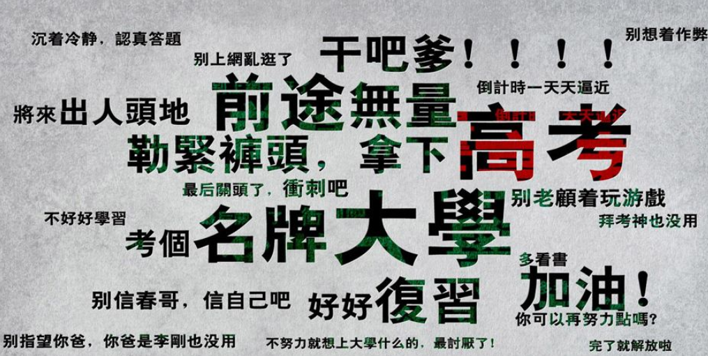 『考试』高考成绩一定高于模拟成绩？一线教师：不一定！要高就得付出代价