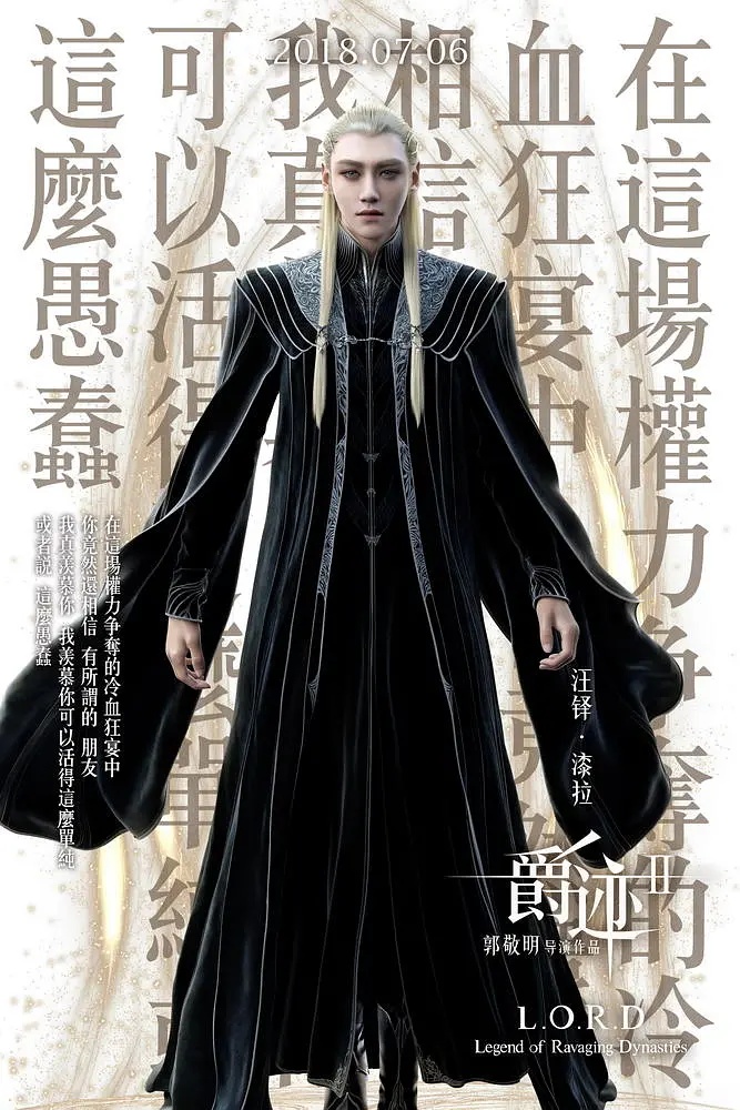 『郭敬明』郭敬明《爵迹Ⅱ》:定档2020年,TFBoys全员加入,原班人马再聚首