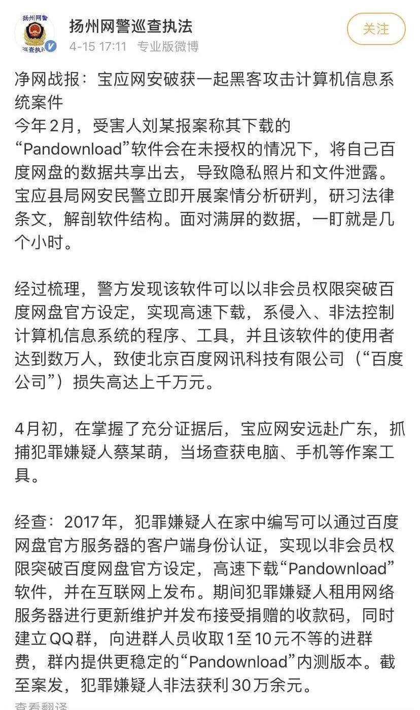 「小米科技」pandowload倒下后,超星等刷课平台也停止维护