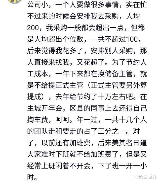 |正月上班没有红包没有双倍工资，第二天办公室电路烧了，主机烧了哈哈哈