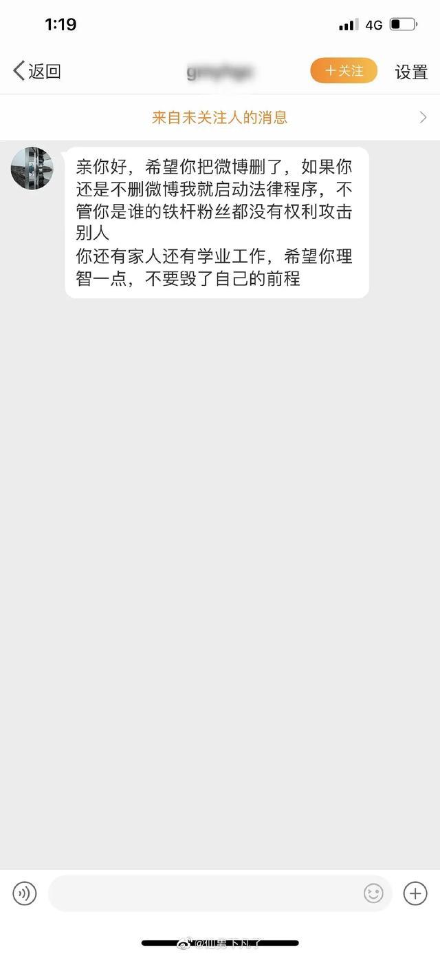 郑爽|原来郑爽道歉背后的水这么深？内涵当事人是毒妇，威胁粉丝删帖