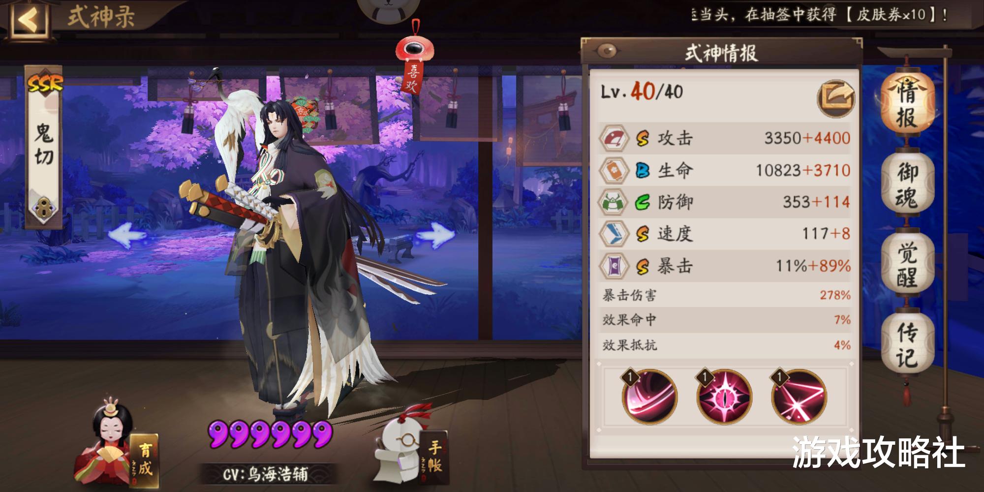 『鬼切』阴阳师：斗技文艺复兴，阎兵切阵容改良版，快速上星