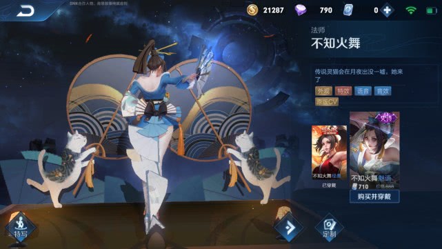 不知火舞@不知火舞新皮肤“魅语”上线！看清尾巴的构成，瞬间感觉猫影幻舞不香了