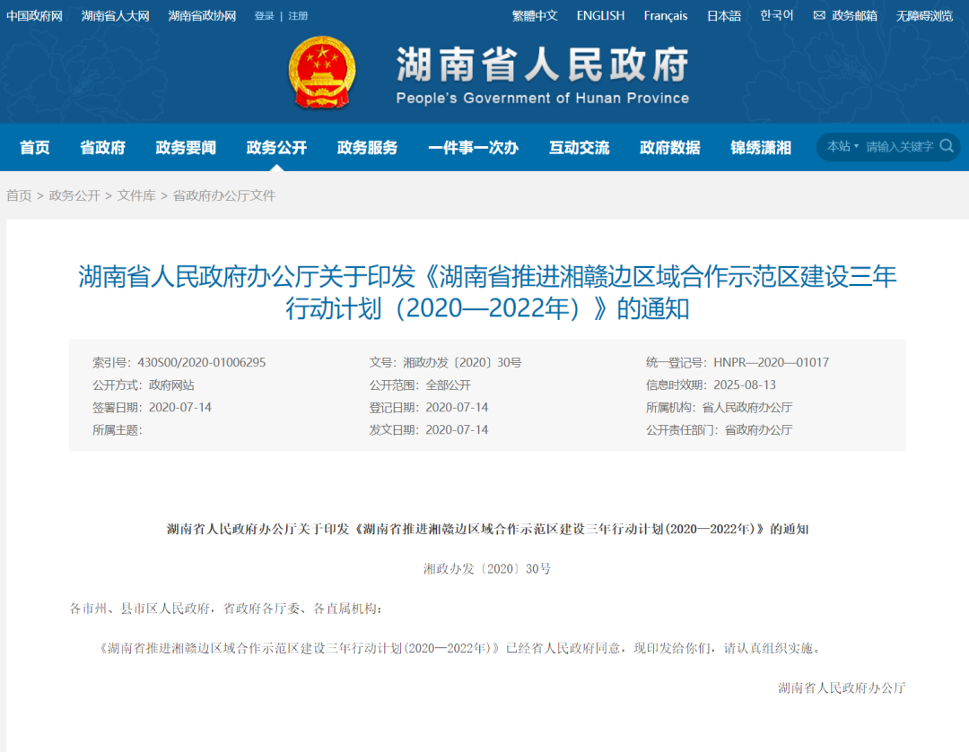 潇湘晨报XX玩乐团|25个好消息呼啸而来，下半年的长沙A到爆！