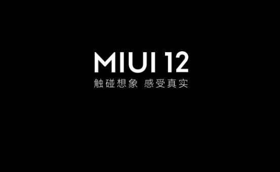 MIUI|红米K30Pro MIUI 12.0.09来袭，你更新了吗？