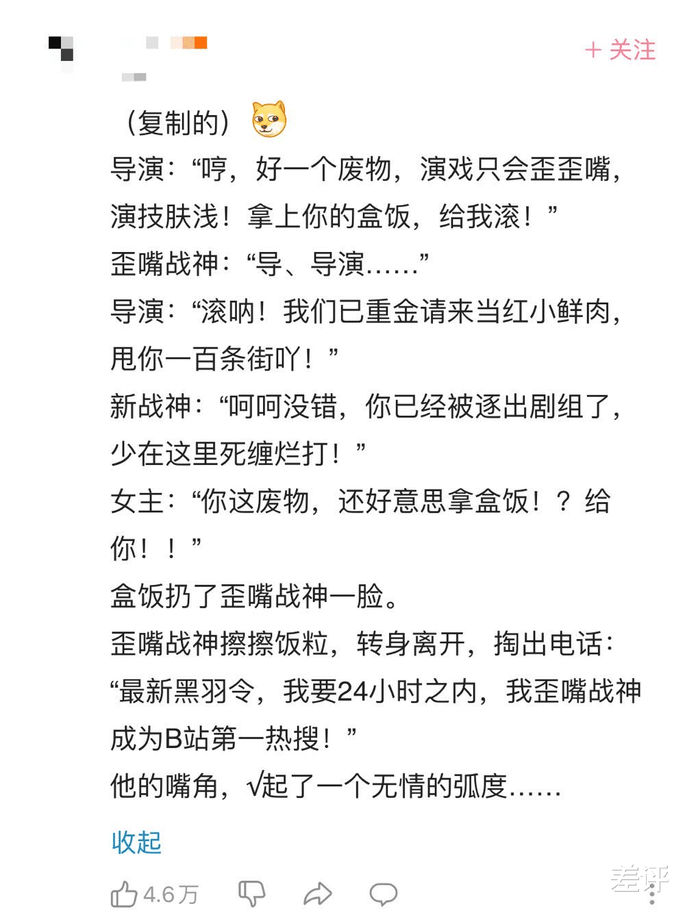 赘婿|我们采访了歪嘴战神本人，并问了他当赘婿到底是什么感受
