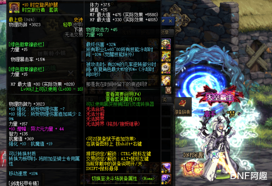 地下城与勇士|DNF：散搭神话中的佼佼者，减CD与伤害并存，是大幽魂的最佳替补