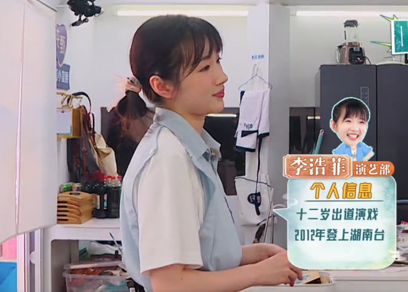 李浩菲|李浩菲凭什么上《中餐厅》？她和张亮聊天时不小心说漏了嘴