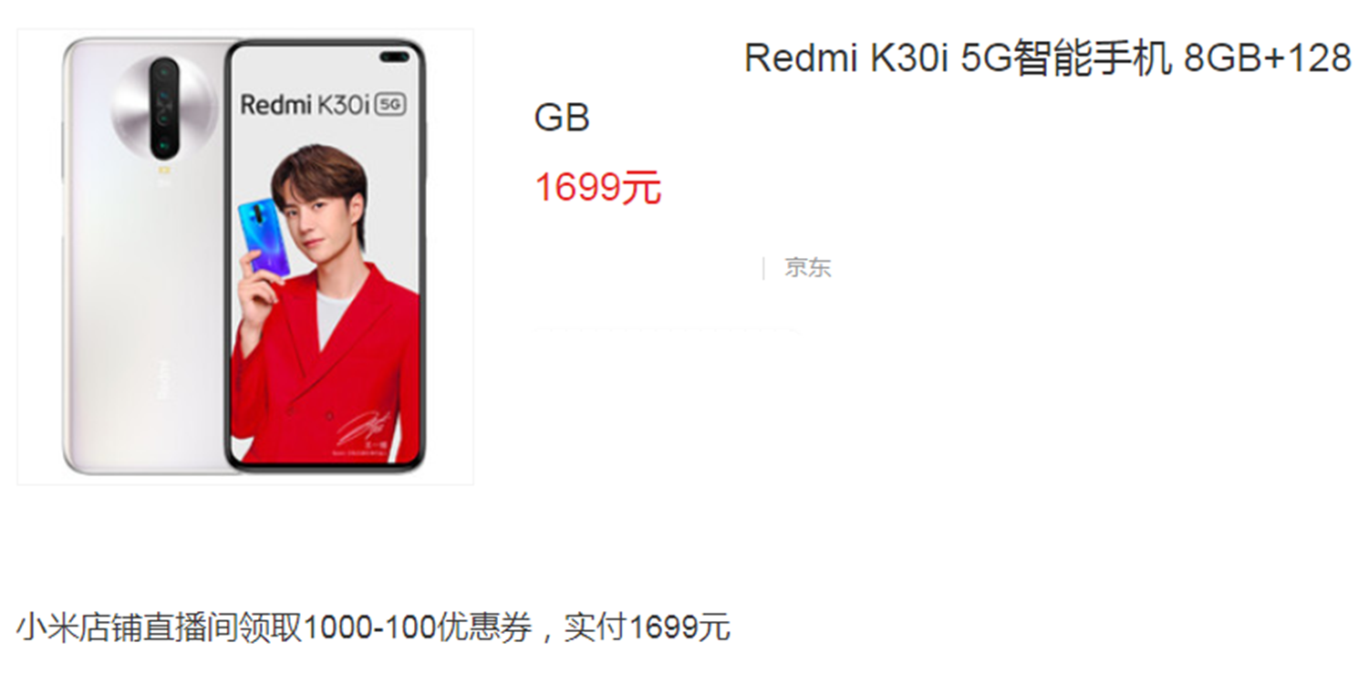 5g手机|8+128GB 5G手机已降至1699，配备高刷屏+30W快充，一直很“香”