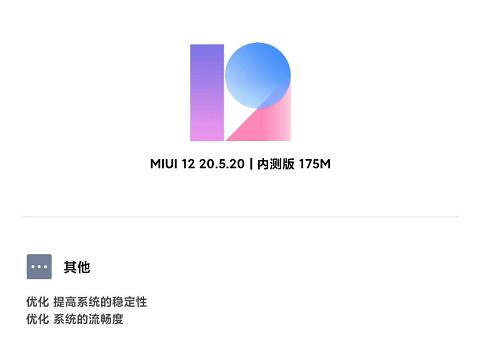 「MIUI」MIUI12 20.5.20更新，「通知悬浮下移」好看极了！